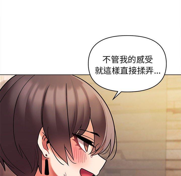 大學生活就從社團開始，第 47 話，第 95 页