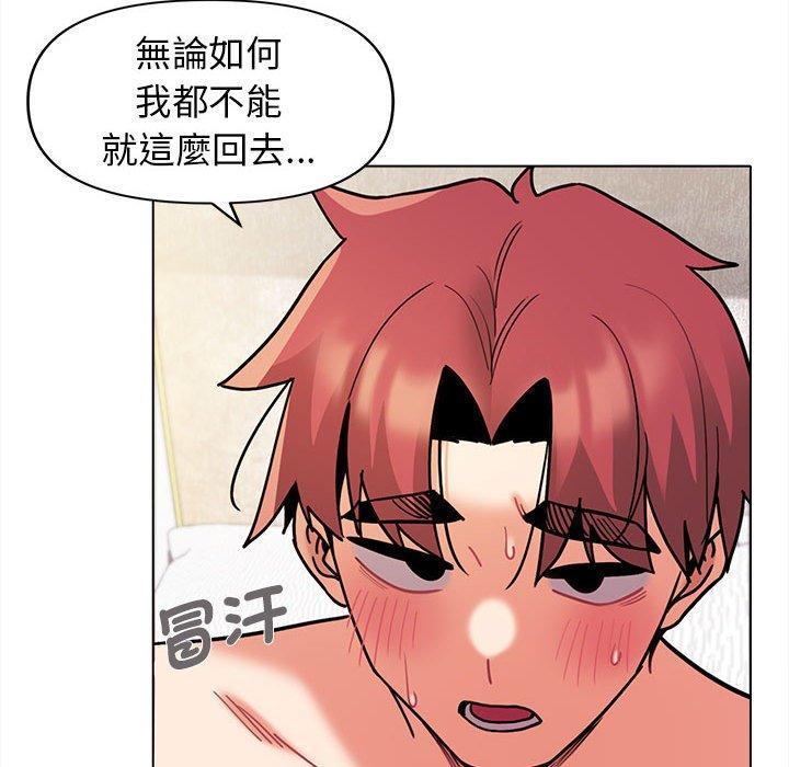 大學生活就從社團開始，第 47 話，第 8 页