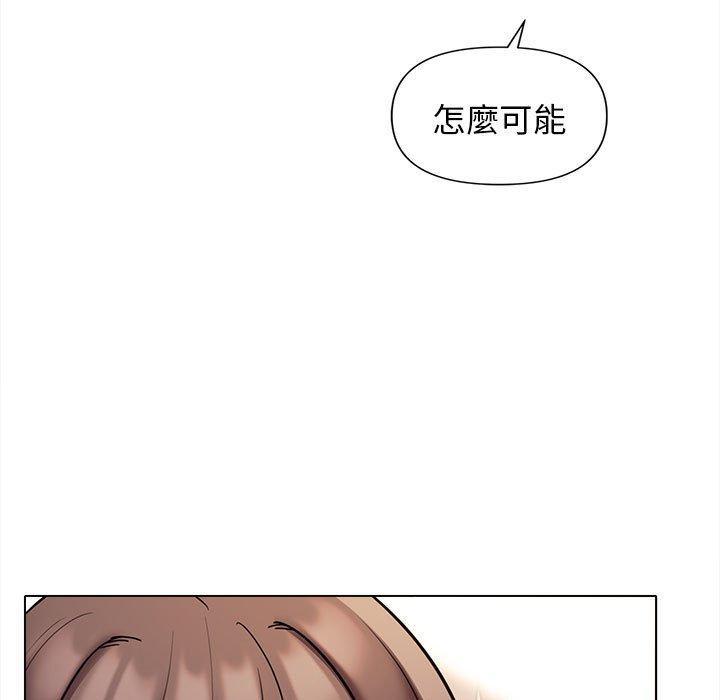 大學生活就從社團開始，第 47 話，第 52 页