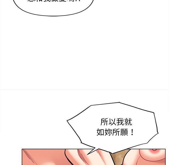 大學生活就從社團開始，第 47 話，第 60 页