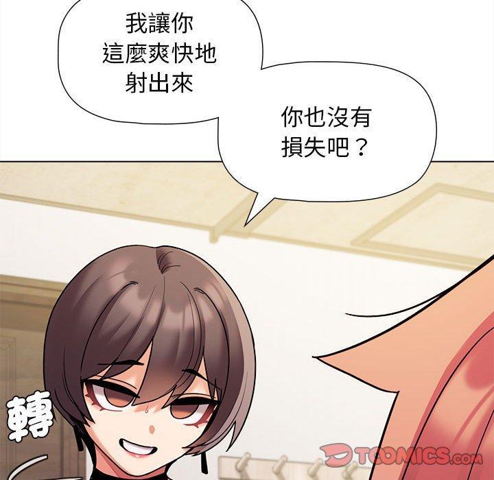 大學生活就從社團開始，第 47 話，第 15 页
