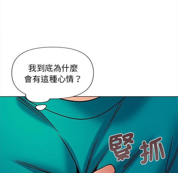 大學生活就從社團開始，第 49 話，第 96 页