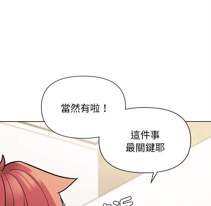 大學生活就從社團開始，第 49 話，第 34 页