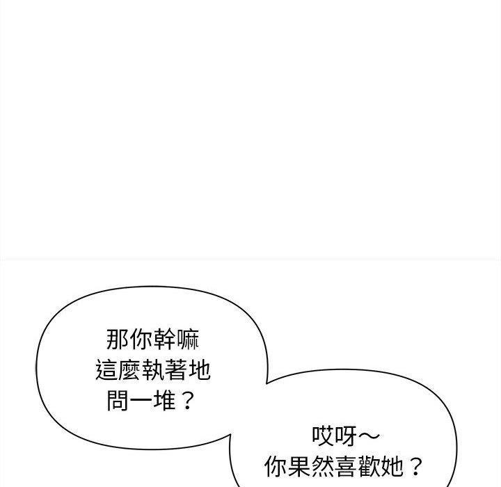 大學生活就從社團開始，第 49 話，第 25 页