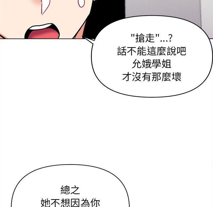 大學生活就從社團開始，第 49 話，第 40 页