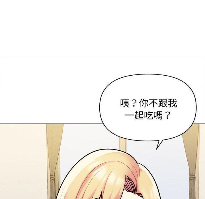 大學生活就從社團開始，第 49 話，第 122 页