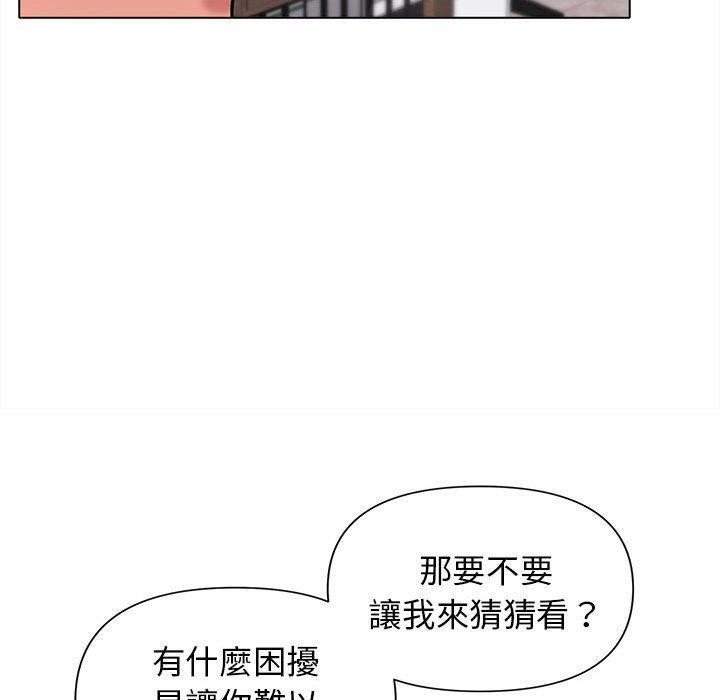 大學生活就從社團開始，第 49 話，第 116 页