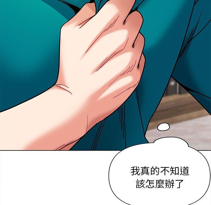 大學生活就從社團開始，第 49 話，第 97 页