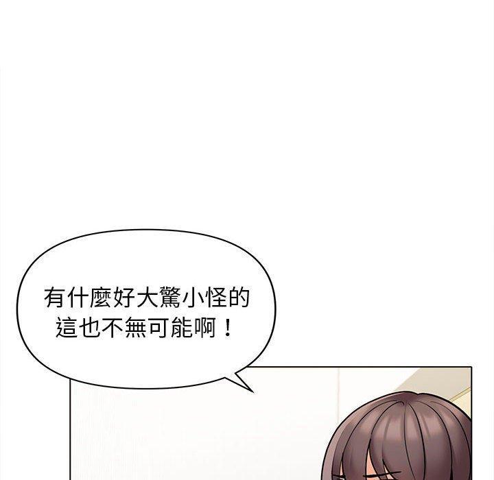 大學生活就從社團開始，第 49 話，第 17 页