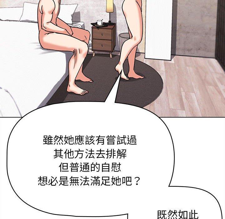 大學生活就從社團開始，第 49 話，第 65 页