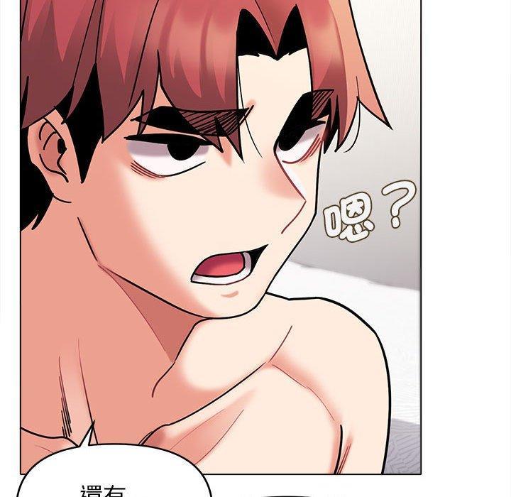 大學生活就從社團開始，第 49 話，第 12 页