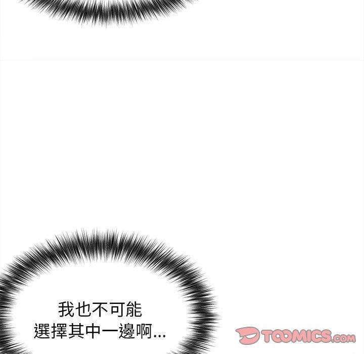 大學生活就從社團開始，第 50 話，第 123 页