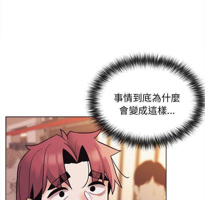 大學生活就從社團開始，第 50 話，第 125 页