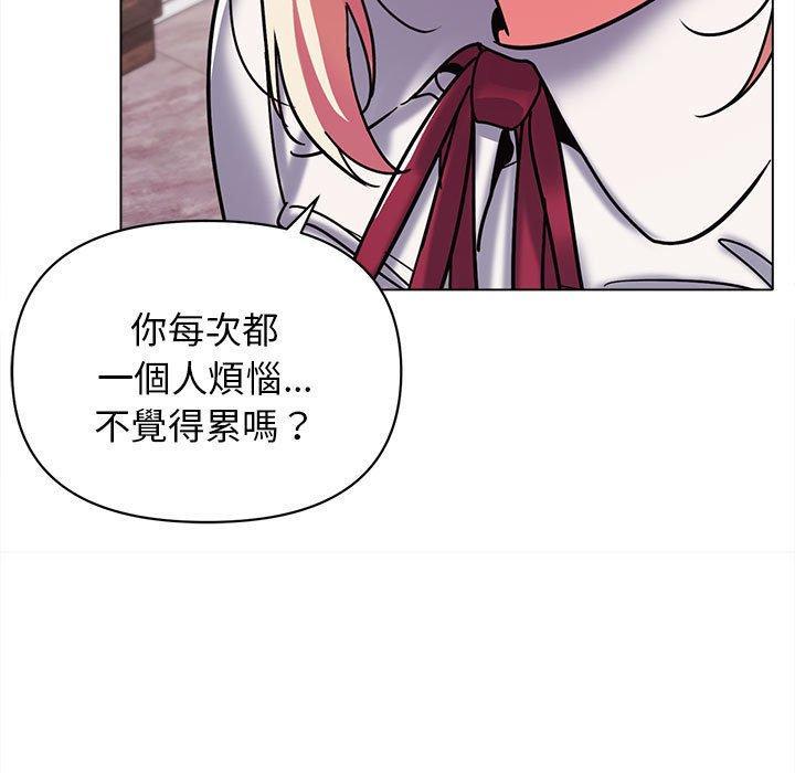 大學生活就從社團開始，第 50 話，第 40 页