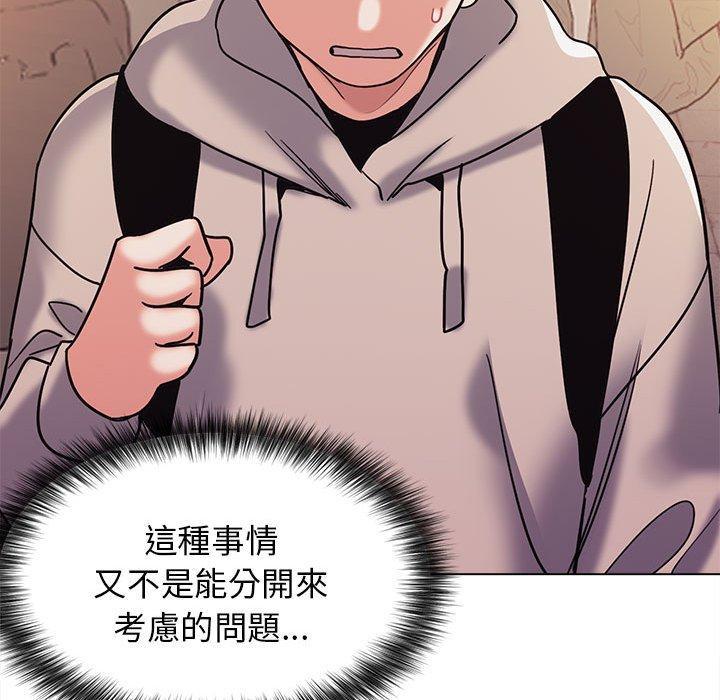大學生活就從社團開始，第 50 話，第 122 页
