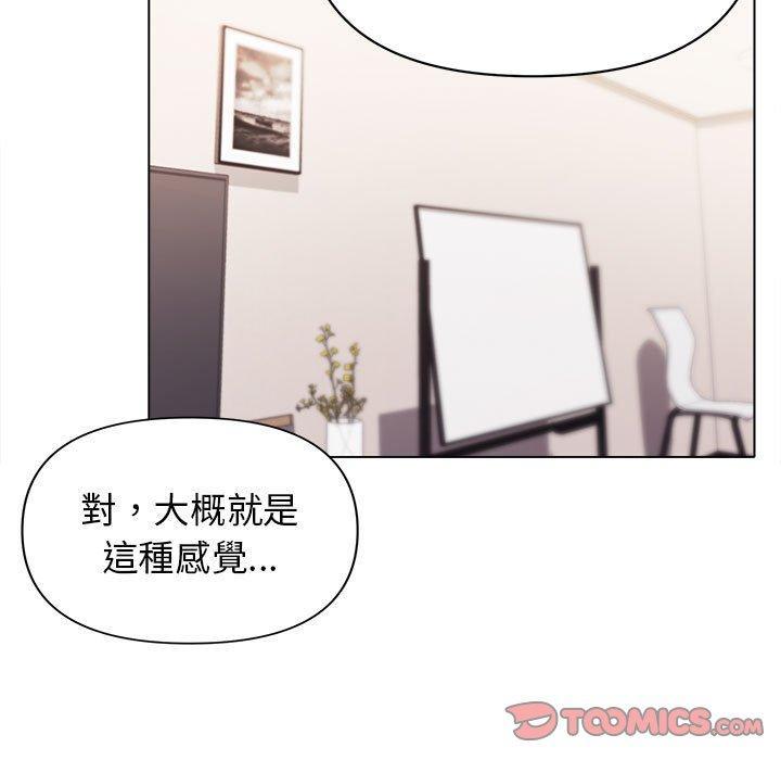 大學生活就從社團開始，第 50 話，第 69 页