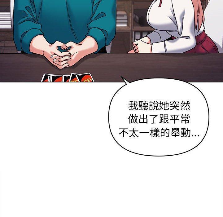 大學生活就從社團開始，第 50 話，第 65 页