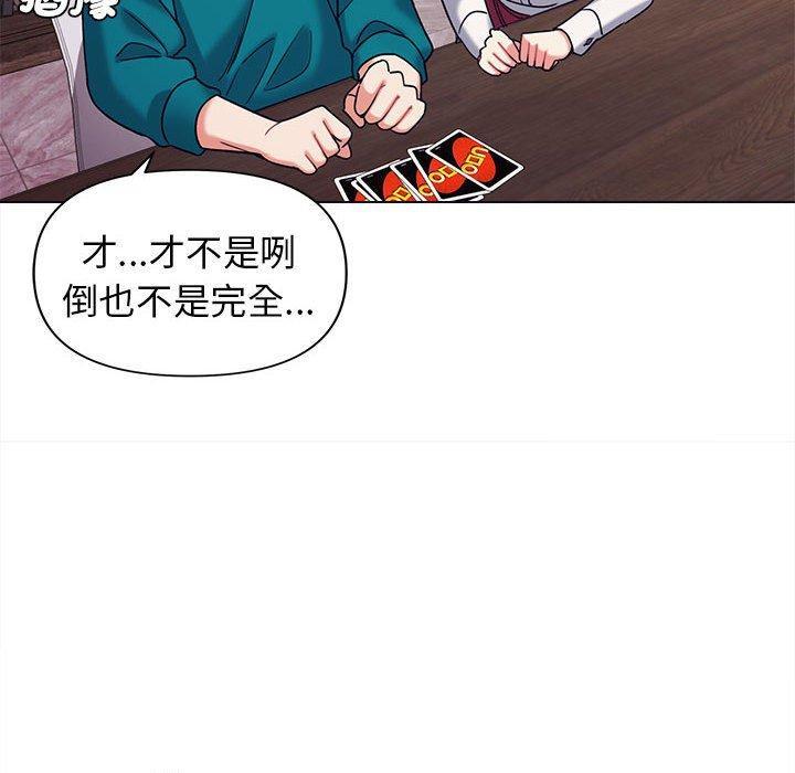大學生活就從社團開始，第 50 話，第 8 页