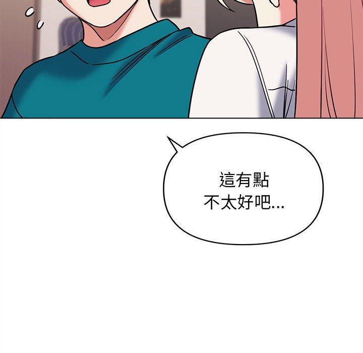 大學生活就從社團開始，第 50 話，第 77 页