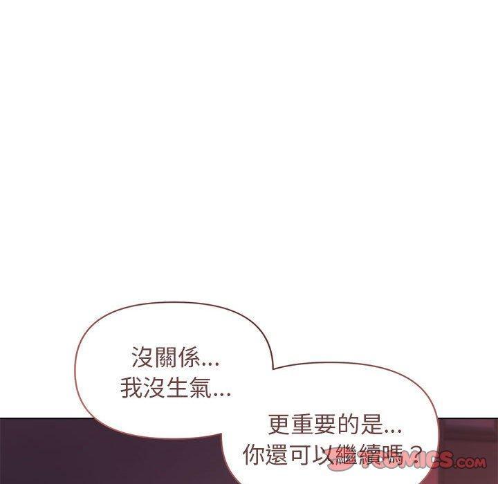 大學生活就從社團開始，第 52 話，第 84 页