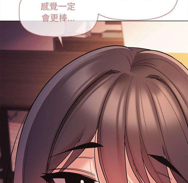 大學生活就從社團開始，第 52 話，第 95 页