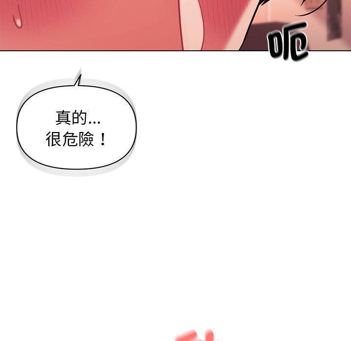 大學生活就從社團開始，第 52 話，第 65 页
