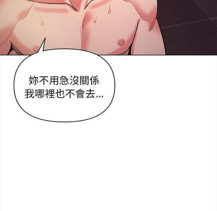 大學生活就從社團開始，第 52 話，第 52 页
