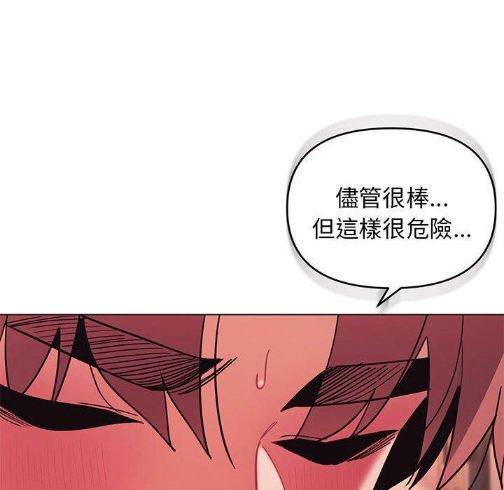 大學生活就從社團開始，第 52 話，第 64 页