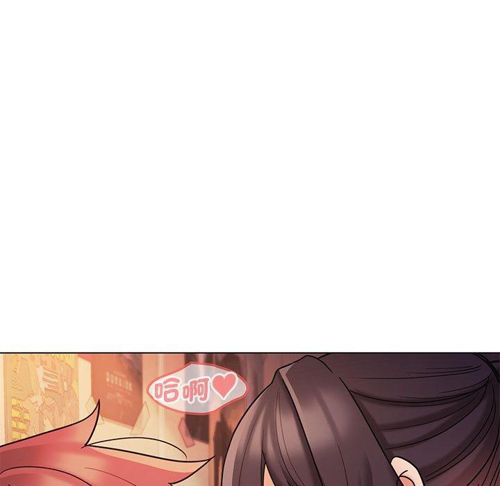 大學生活就從社團開始，第 52 話，第 15 页