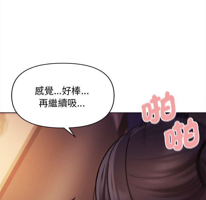 大學生活就從社團開始，第 52 話，第 132 页