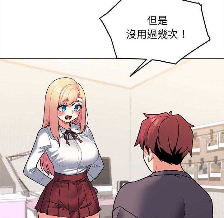 大學生活就從社團開始，第 58 話，第 34 页