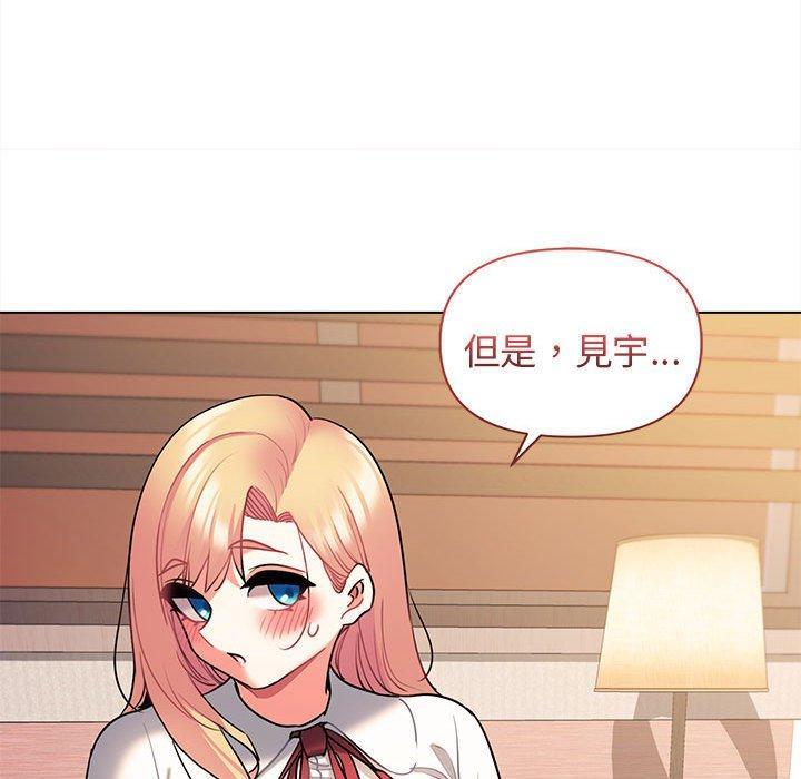 大學生活就從社團開始，第 58 話，第 106 页