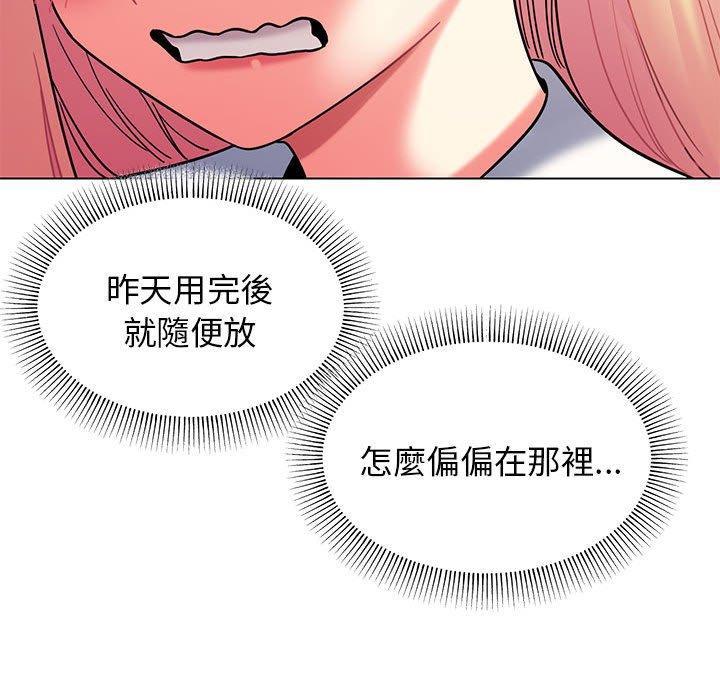 大學生活就從社團開始，第 58 話，第 11 页