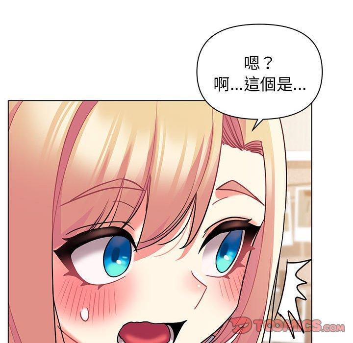 大學生活就從社團開始，第 58 話，第 21 页