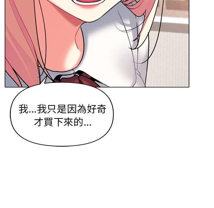 大學生活就從社團開始，第 58 話，第 22 页