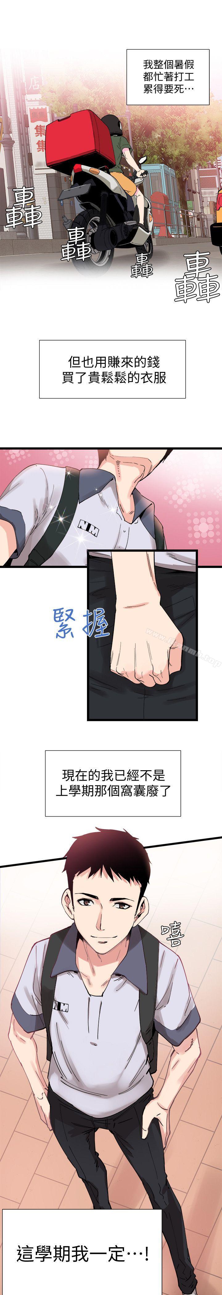 校園LIVE秀，第1話-沒禮貌的新生女神，第 5 页