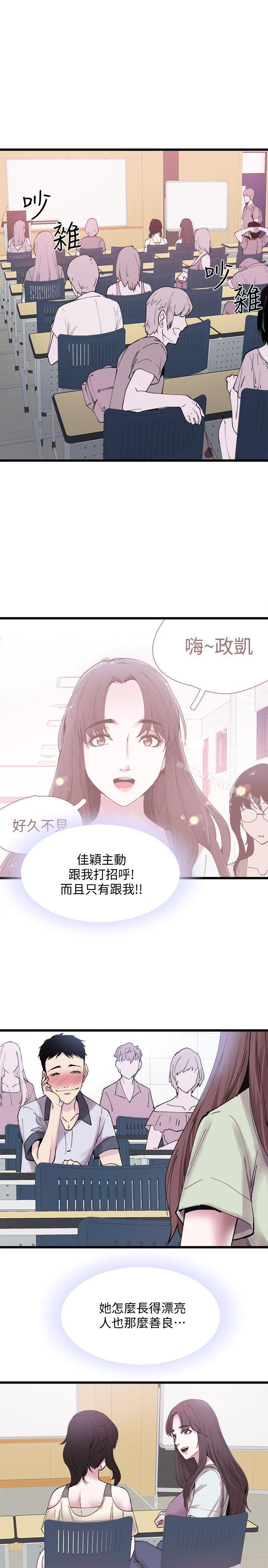 校園LIVE秀，第1話-沒禮貌的新生女神，第 40 页