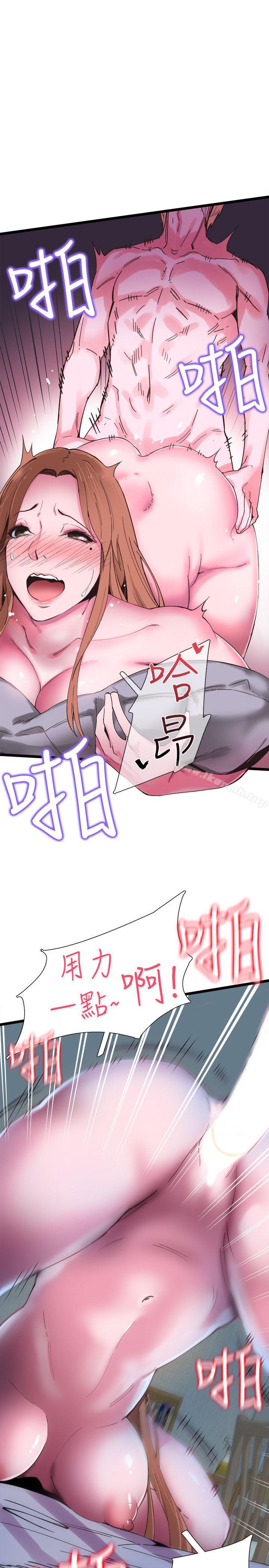 校園LIVE秀，第1話-沒禮貌的新生女神，第 28 页