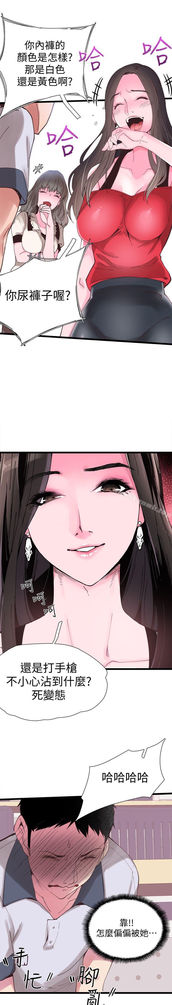校園LIVE秀，第1話-沒禮貌的新生女神，第 52 页