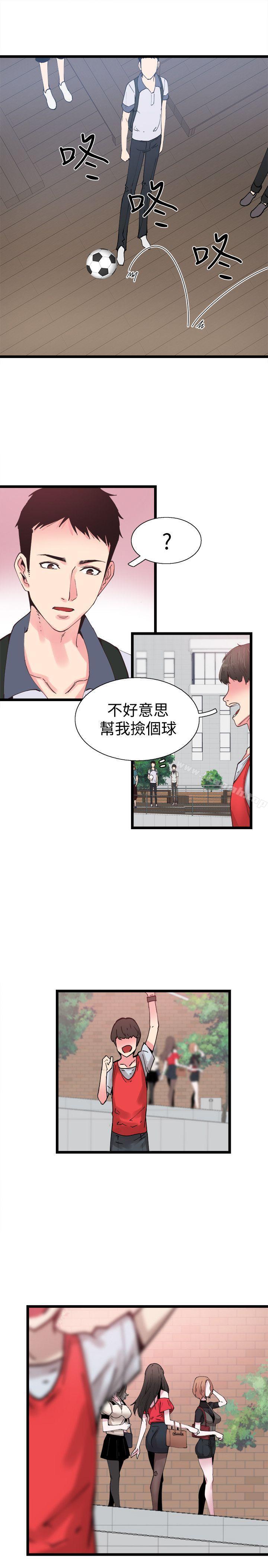 校園LIVE秀，第1話-沒禮貌的新生女神，第 64 页