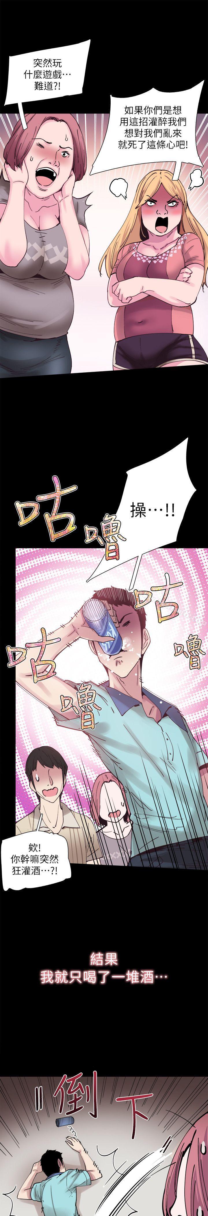 校園LIVE秀，第2話-覬覦李筱菁的一雙手，第 34 页