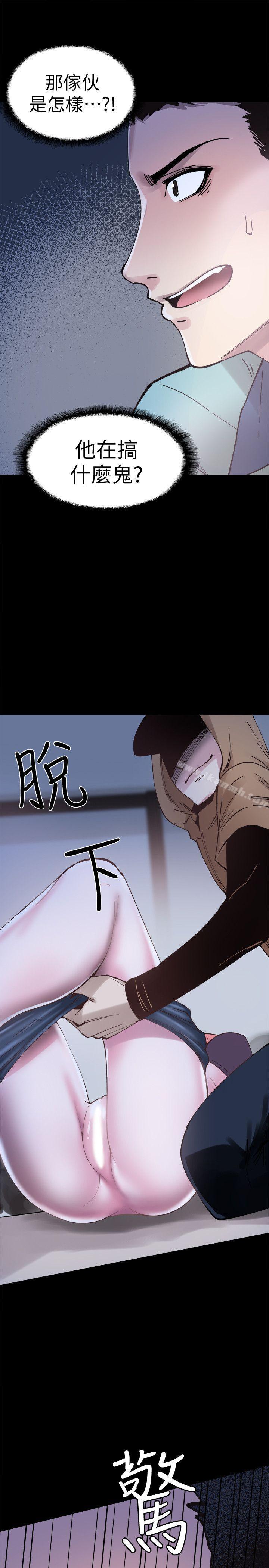 校園LIVE秀，第2話-覬覦李筱菁的一雙手，第 44 页