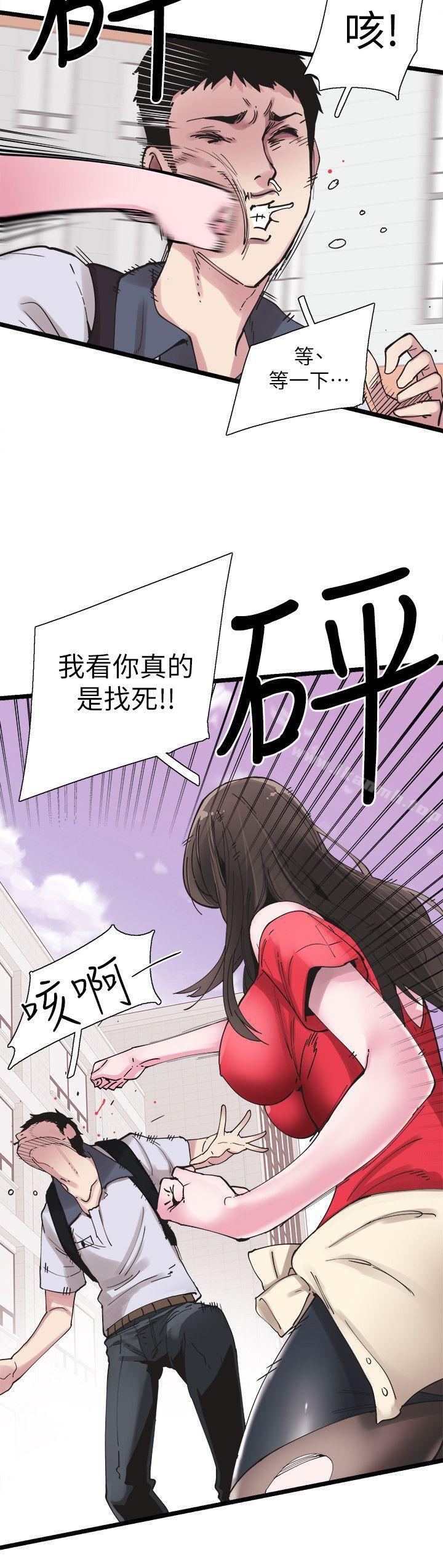 校園LIVE秀，第2話-覬覦李筱菁的一雙手，第 11 页