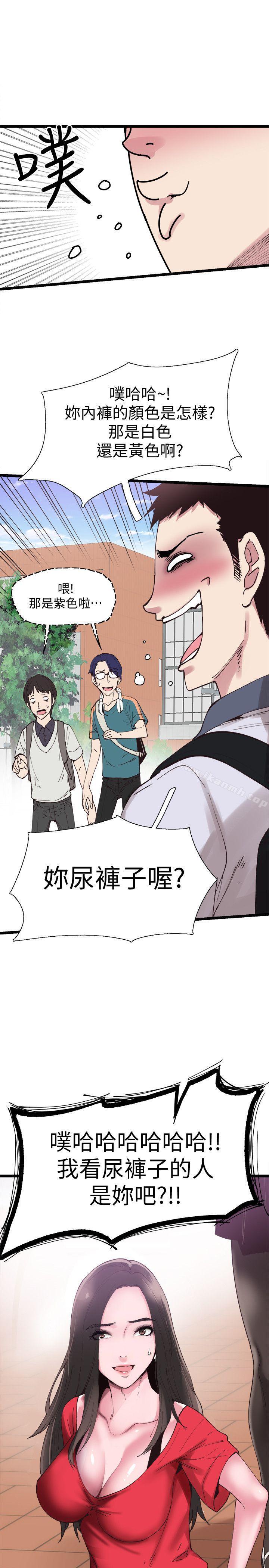 校園LIVE秀，第2話-覬覦李筱菁的一雙手，第 8 页