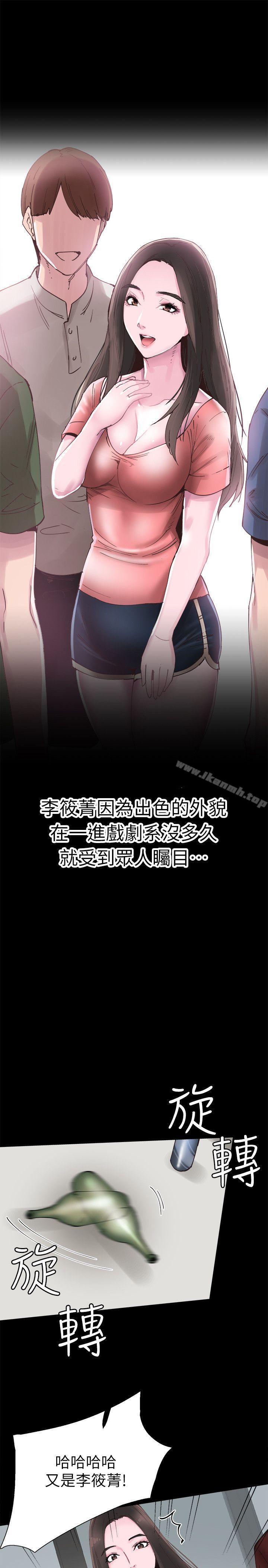 校園LIVE秀，第2話-覬覦李筱菁的一雙手，第 28 页