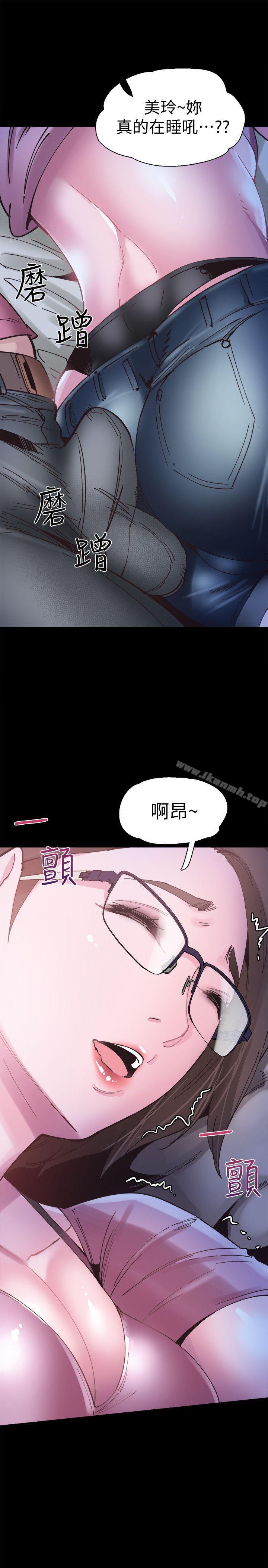 校園LIVE秀，第3話-淫亂的宿營之夜，第 15 页