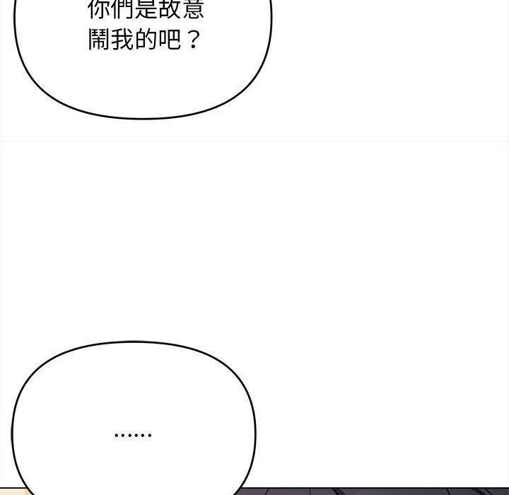 大學生活就從社團開始，第 62 話，第 34 页