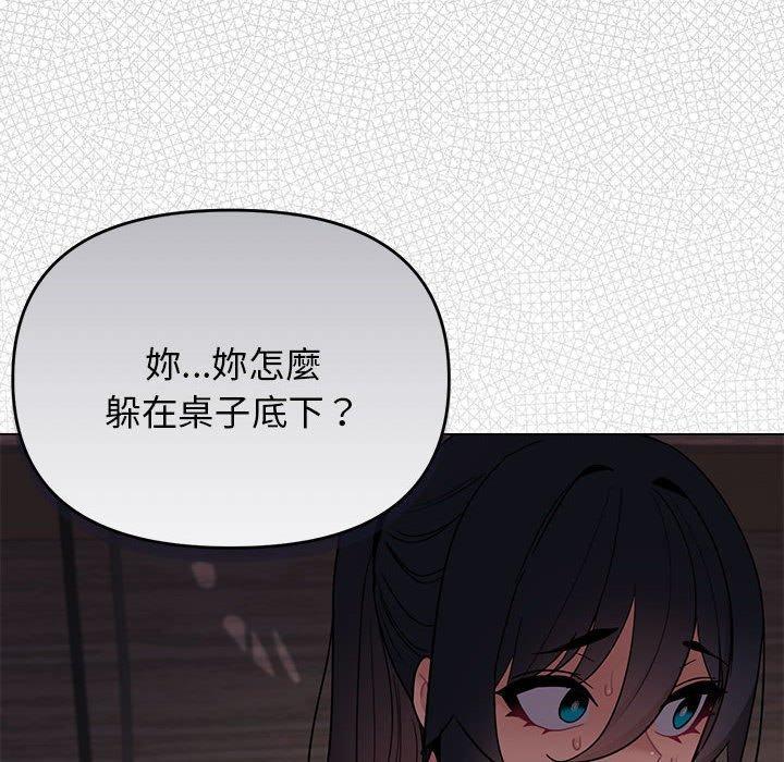 大學生活就從社團開始，第 62 話，第 5 页