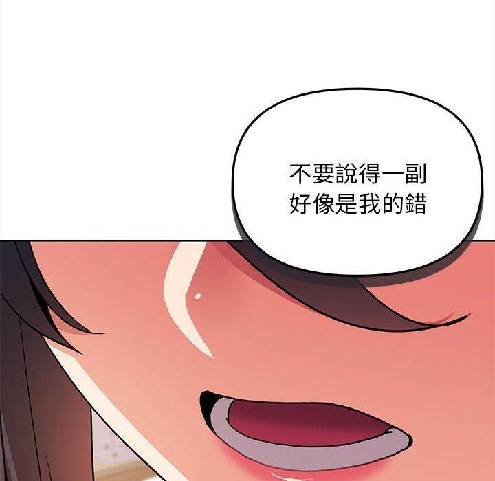 大學生活就從社團開始，第 62 話，第 44 页
