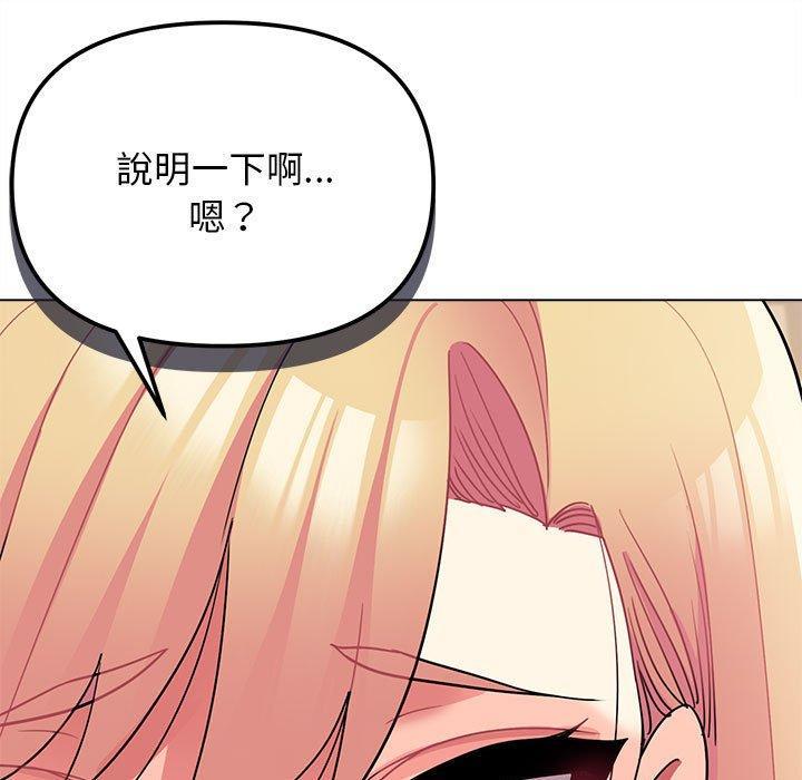 大學生活就從社團開始，第 62 話，第 11 页